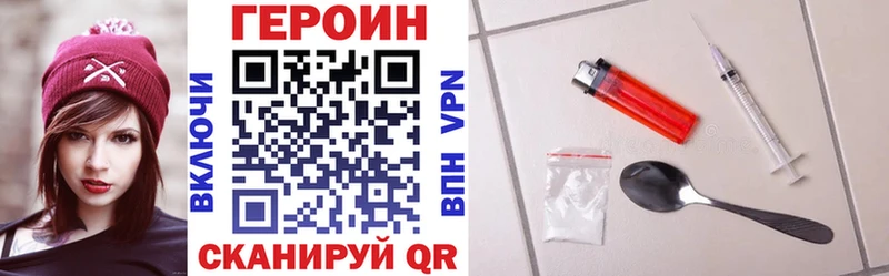 кракен зеркало  где продают наркотики  Сосновка  ГЕРОИН белый 