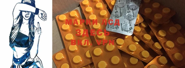 марки lsd Михайловск