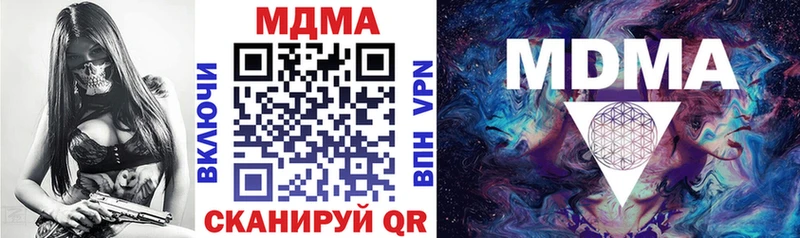 МДМА VHQ  продажа наркотиков  Сосновка 