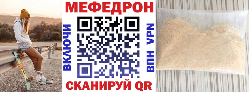 Мефедрон мяу мяу  Сосновка 