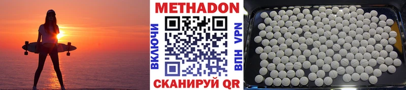 Метадон белоснежный  где можно купить наркотик  Сосновка 